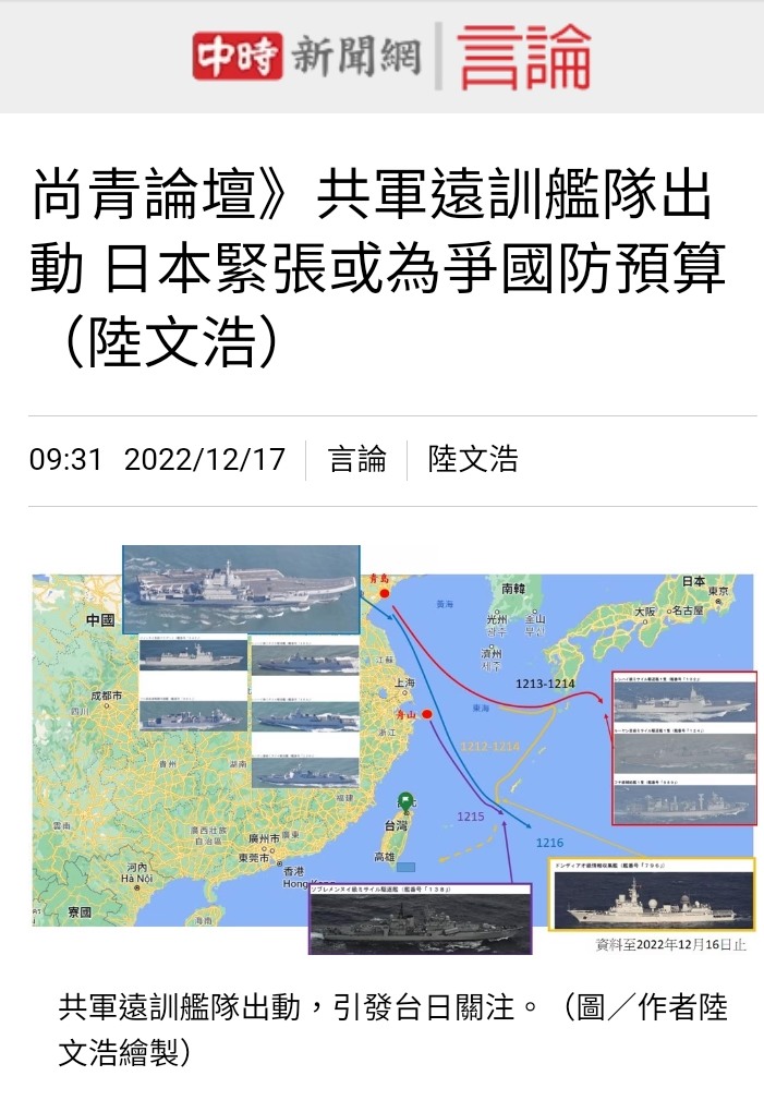 獨家》反制中國航艦威脅 東海岸雄三飛彈機動中隊優先完成部署