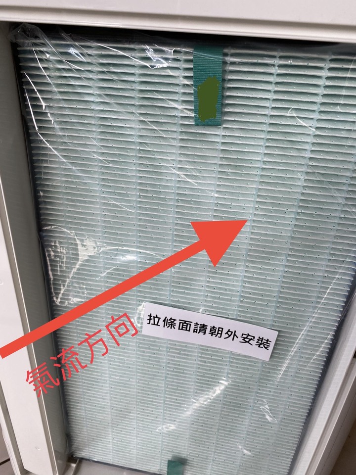 關於HEPA濾網安裝方向疑問