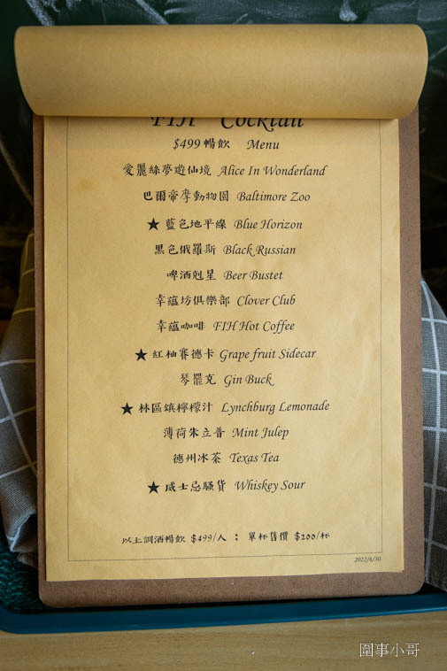 桃園八德美食下午茶-FIH Café 幸蘊坊，有美味的手工甜點，輕食好喝的咖啡，更有精緻的各式調酒！把所有美好的事物全都裝進來的一間美好小店。不過大家要記得開車不喝酒喝酒不開車～飲酒過量有害健康唷