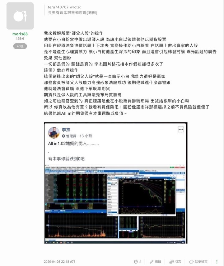 你所不知道的月風(續)我如何不花半毛錢,用法院認證富豪居李杰是黑道詐騙暴打女股東睡未成年....