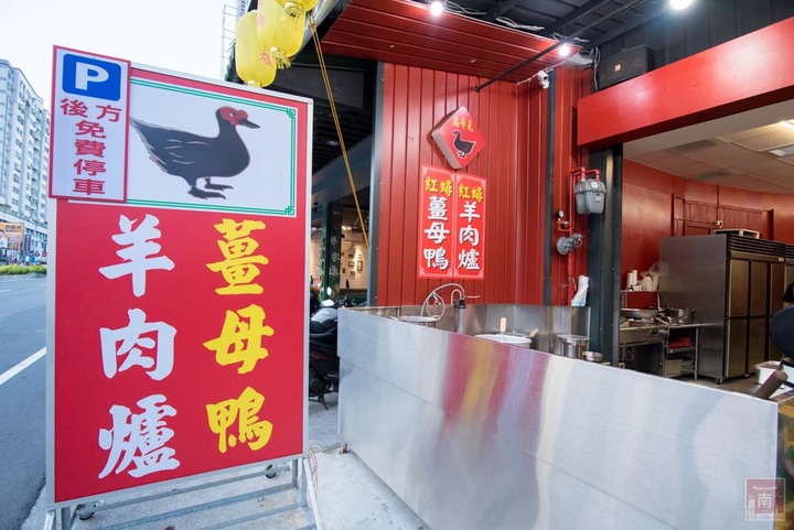 【臺南美食】秋冬就要進補，招牌禽獸鍋讓你吃到薑母鴨也能吃到羊肉爐，再搭個紅蟳、雞佛、鮑魚讓你補上加補，還有免費停車場~鑫帝元薑母鴨羊肉爐