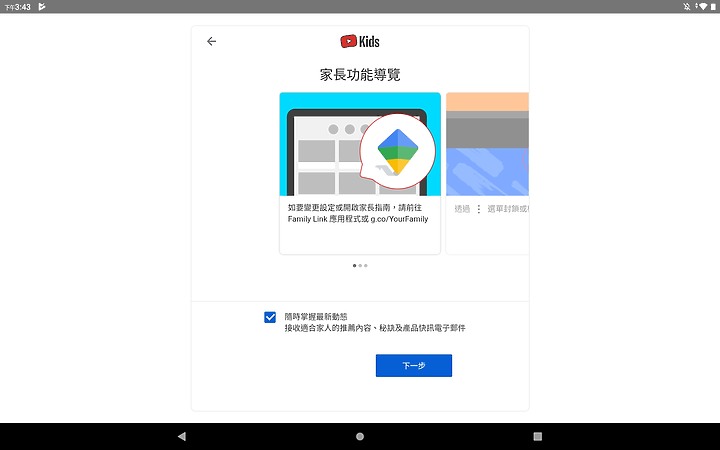 <<輕鬆學習>> Lenovo Tab M10 (第三代)體驗心得分享<<愜意娛樂>>