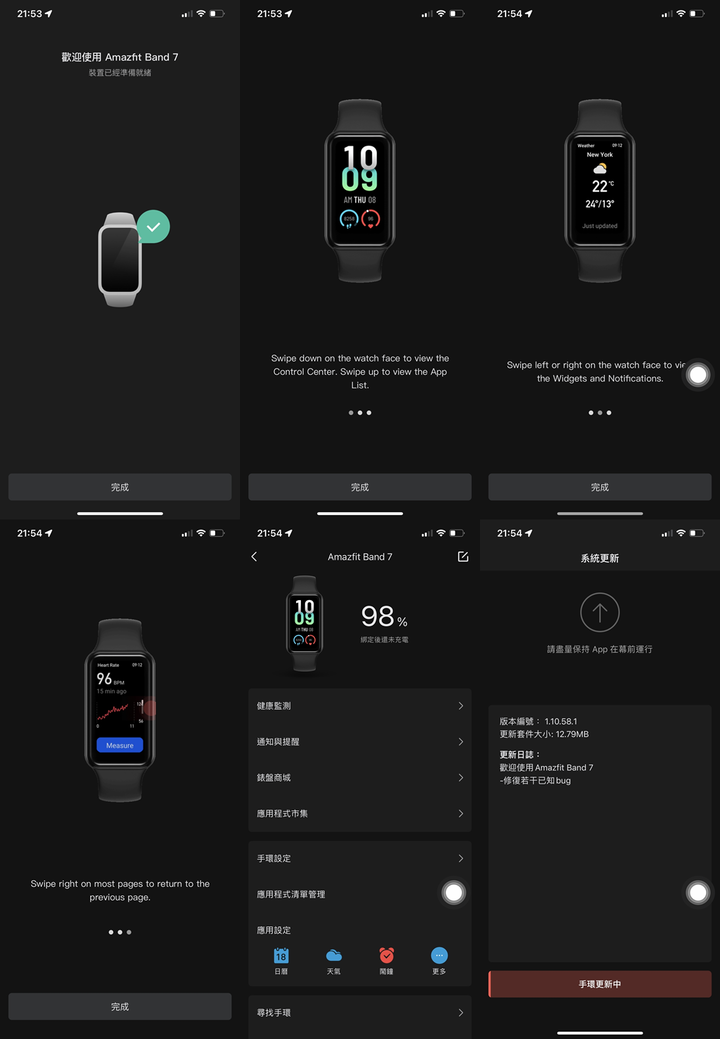 開箱｜【Amazfit 華米】Band 7 大螢幕健康智慧運動智慧手環 - 更大螢幕，且具備不輸手錶的強大功能！