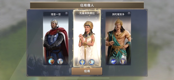 《文明帝國：大權在握》 遊玩心得分享