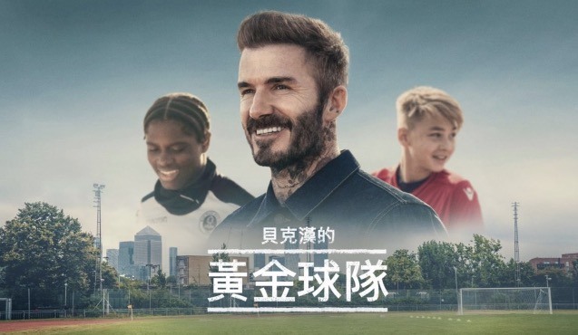 分享最近看的影集,俠醫、足球、人體極限