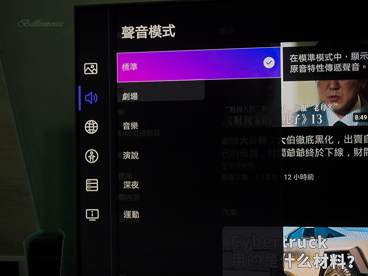 亮與暗的視覺衝擊 | BenQ MiniLed S55-940 護眼智慧電視推薦