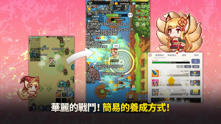 《傳奇魔法師：放置型 RPG》Legend Magician : Idle RPG 可愛又復古的 2D 像素風放置型 RPG | 魔法技能組合 配置專屬自己的戰鬥技能