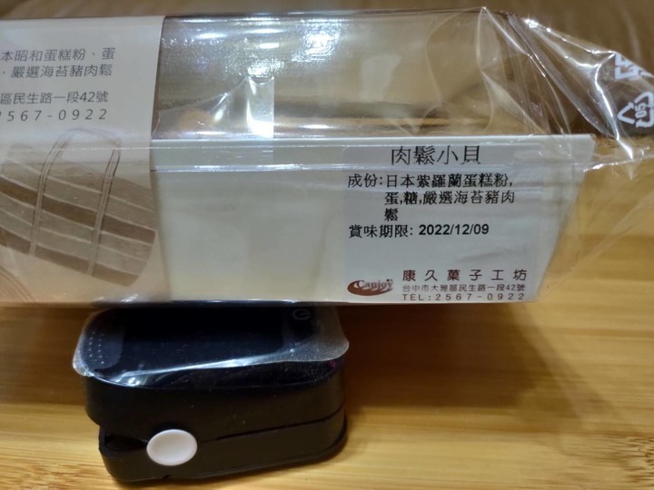 [食記] 康久菓子工坊-肉鬆小貝