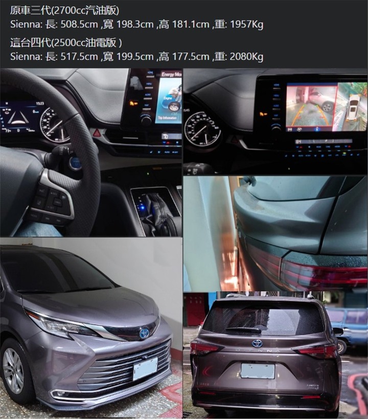 開一年的 Toyota 四代 Sienna Hybrid 2.5 XLE vs 開了 10 年的三代 Sienna 2.7 LE 心得