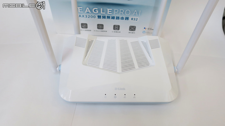 [開箱] CP值高的新選擇 D-Link R32分享器AX3200 Wi-Fi 6 無線路由器