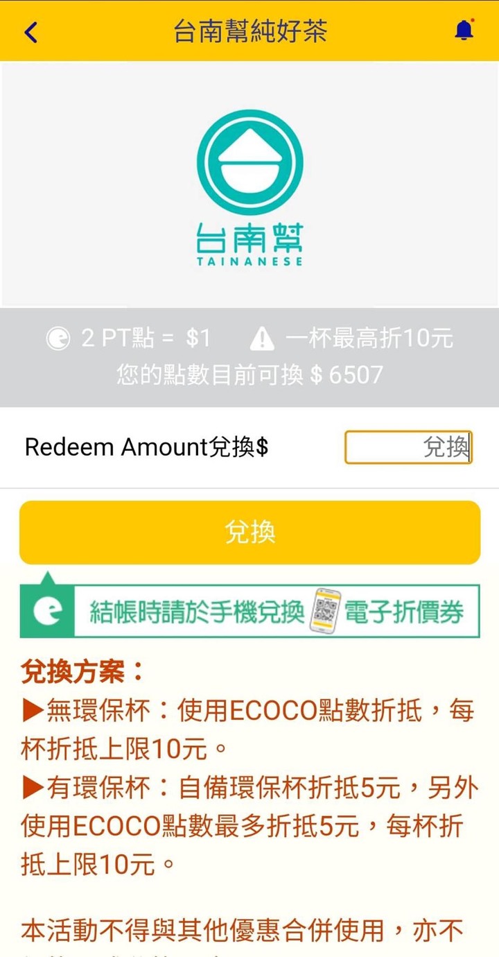 【臺南飲料】不添加化學添加物，堅持使用100%純茶葉.純果汁.純鮮奶，招牌飲料純茶飲.綠豆沙.芋頭系列~台南幫純好茶金華旗艦店
