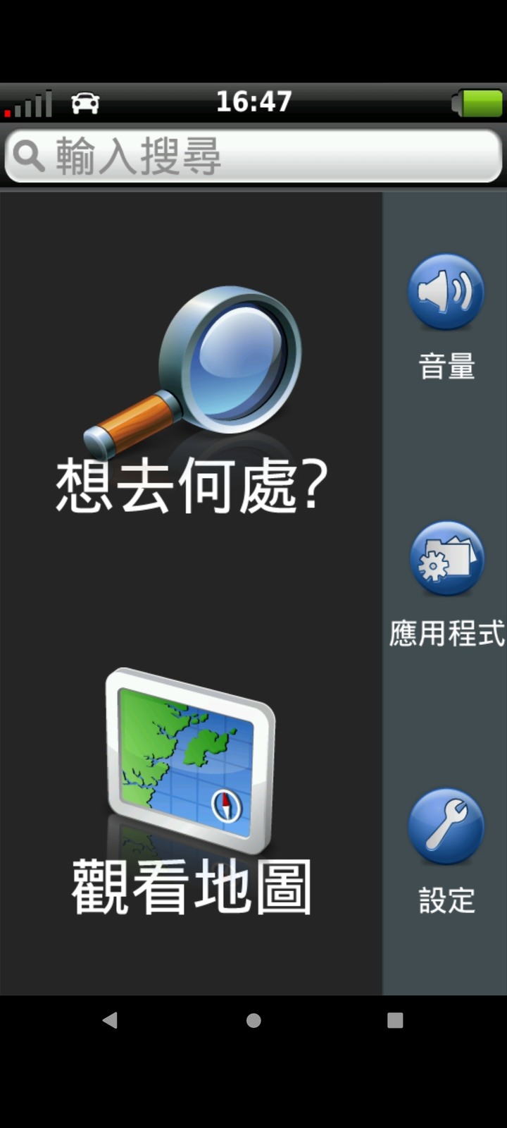 現在還有人用手機版的嗎StreetPilot_2.37(2019.10.23)