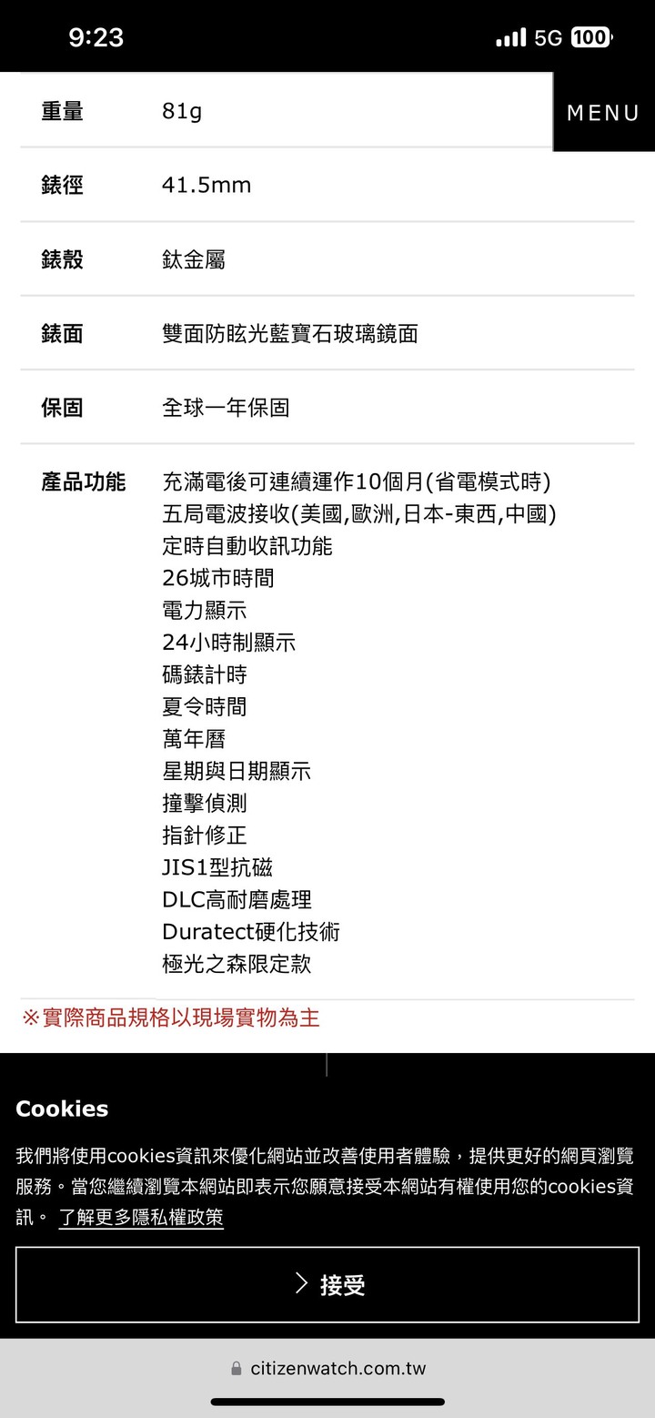 關於鈦金屬錶