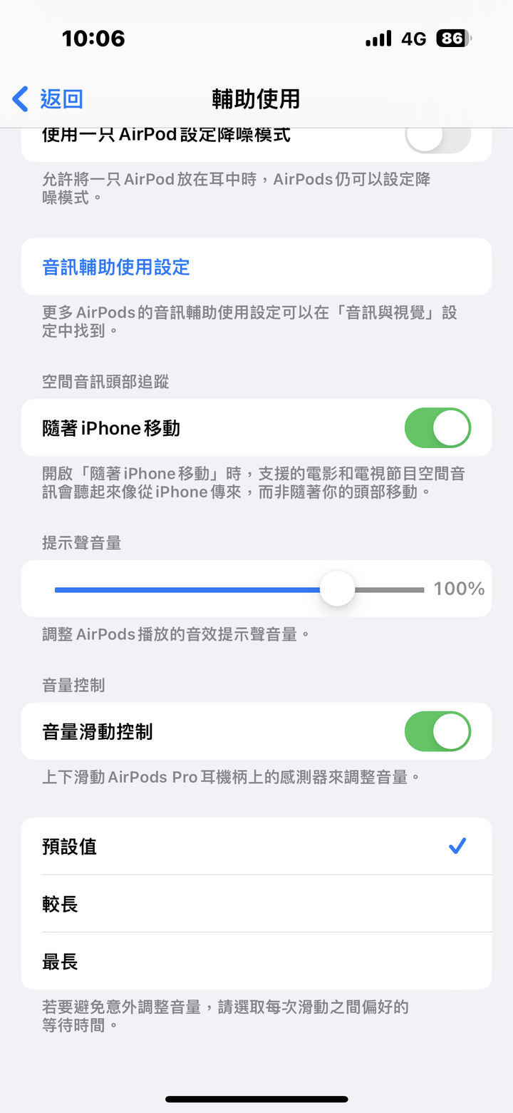 Apple AirPods Pro 2 體驗報告｜從外表無法體驗的實質更新