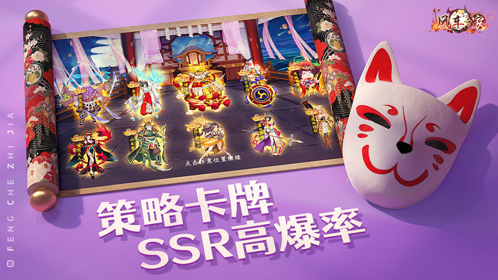《風車之家》11月29日正式上線 回合制日系和風卡牌養成手遊 | 多樣化的角色養成系統 全新的戰鬥機制 巨額福利等你來領