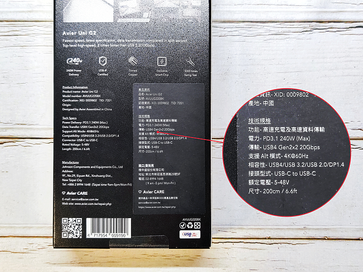 點我看大圖 USB-C充電傳輸線哪一款最好用?Avier Uni 系列高速資料傳輸充電線開箱實測