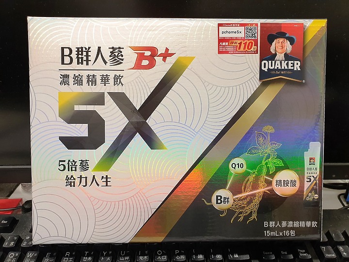 <<提振精神>> 桂格5X B群人蔘濃縮精華飲體驗心得分享<<加乘專注>>