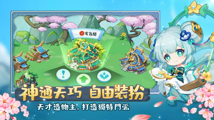 《仙宗大掌門》12月16日 正式上線 禮包碼:祝仙宗大麥 | 上班打工人 下班當掌門 修仙回合制卡牌模擬經營遊戲 | 多種建造隨心佈置 自由交易靈器裝備 神秘中州靈境衆多