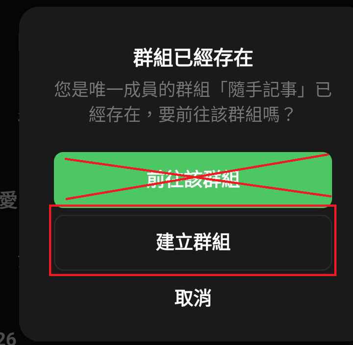 【分享技巧】LINE的除了聊天打屁還有甚麼運用?--日常實用系統化分享--