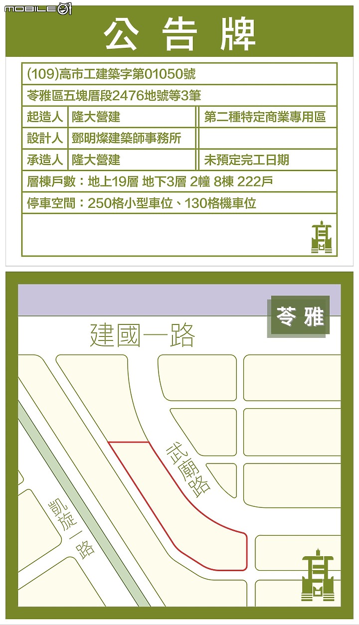 榮欣五塊厝新建案真是令人傻眼