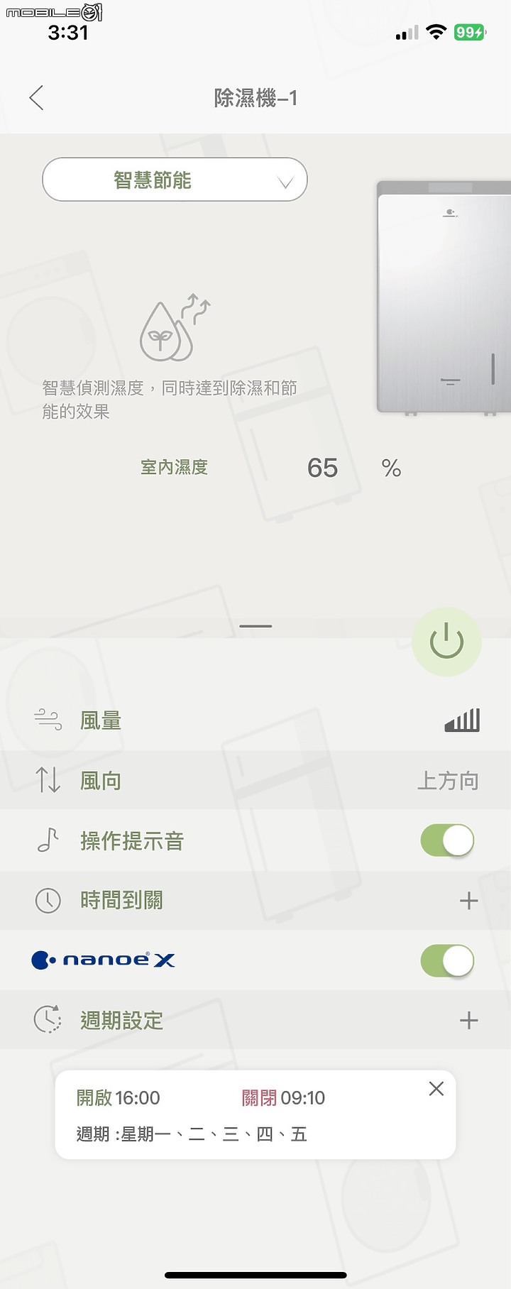 [防霉防疫新健康生活] 室內潮濕終結者 Panasonic變頻高效型除濕機之王 F-YV50LX開箱｜強大除溼力躍進再躍進 (12/13第四次更新 陸續更新使用狀況中)