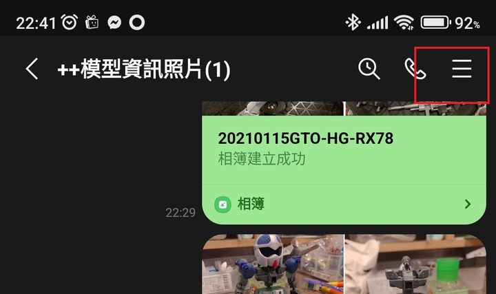 【分享技巧】LINE的除了聊天打屁還有甚麼運用?--日常實用系統化分享--