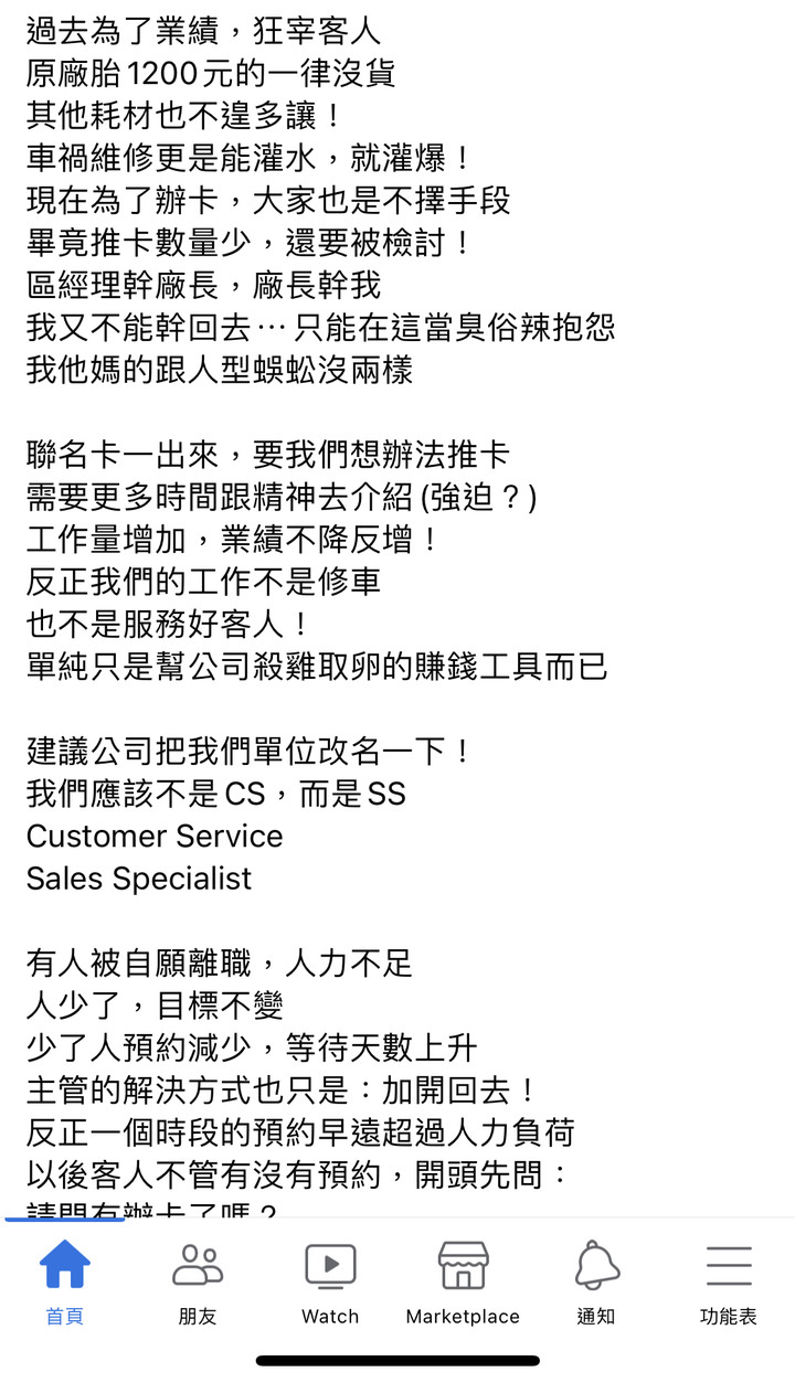 笑死，能源公司變成信用卡公司
