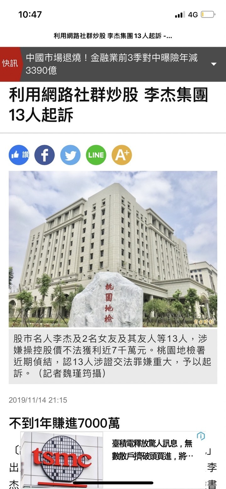 你所不知道的月風(續)我如何不花半毛錢,用法院認證富豪居李杰是黑道詐騙暴打女股東睡未成年....