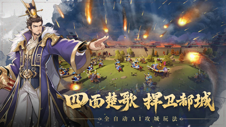 《空城絕》12月15日 開啟測試 沉浸式三國策略國戰 SLG 手遊 | 全自動 AI 攻城玩法 深度攻城策略制定 探索未知迷霧關卡 打造最強軍隊劍指輝煌