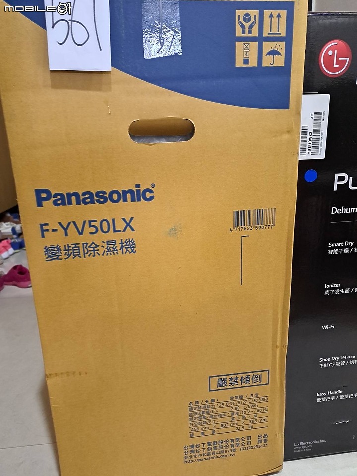 [防霉防疫新健康生活] 室內潮濕終結者 Panasonic變頻高效型除濕機之王 F-YV50LX開箱｜強大除溼力躍進再躍進 (12/13第四次更新 陸續更新使用狀況中)
