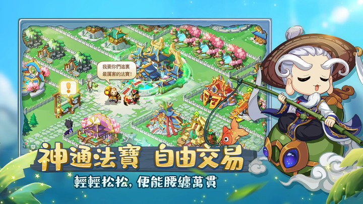 《仙宗大掌門》12月16日 正式上線 禮包碼:祝仙宗大麥 | 上班打工人 下班當掌門 修仙回合制卡牌模擬經營遊戲 | 多種建造隨心佈置 自由交易靈器裝備 神秘中州靈境衆多