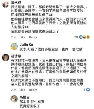 你所不知道的月風(續)我如何不花半毛錢,用法院認證富豪居李杰是黑道詐騙暴打女股東睡未成年....