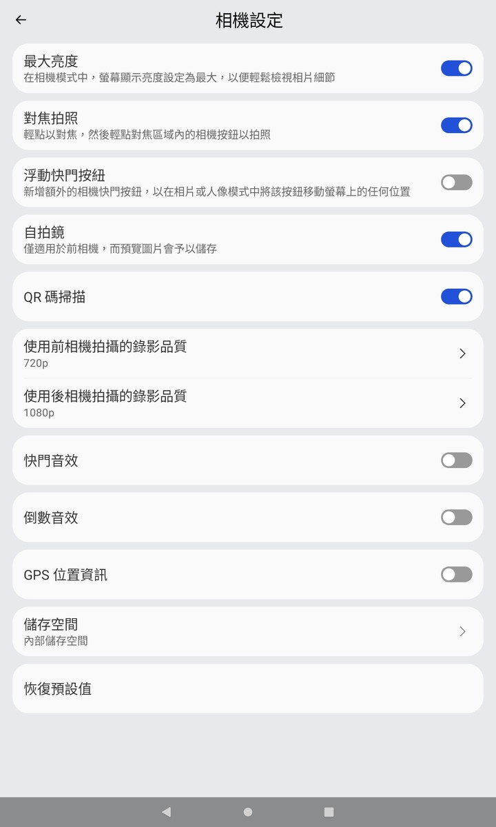 《Lenovo Tab M10 Plus（第三代）WiFi 版本 》— 集視覺享宴、悠揚樂聲、親子共學，三者畢其功於一機的平價高CP平板電腦體驗心得分享