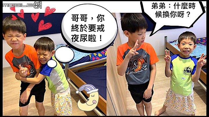 如果腹部受涼，小孩子也很容易「尿床」嗎！？
