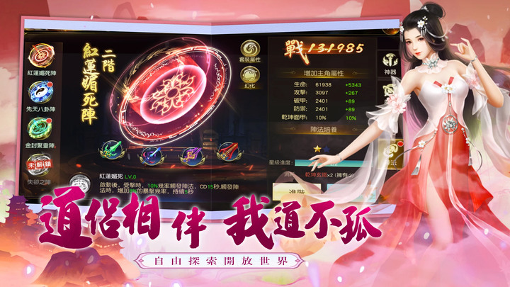 《元靈行者》東方玄幻修真 MMORPG 手遊 |上線即可領取直儲卡、進階寶箱、靈玉、VIP10直升卡 | 多層次AI智能戰鬥系統 單挑、亂鬥、領地戰、跨服戰等等玩法齊聚！