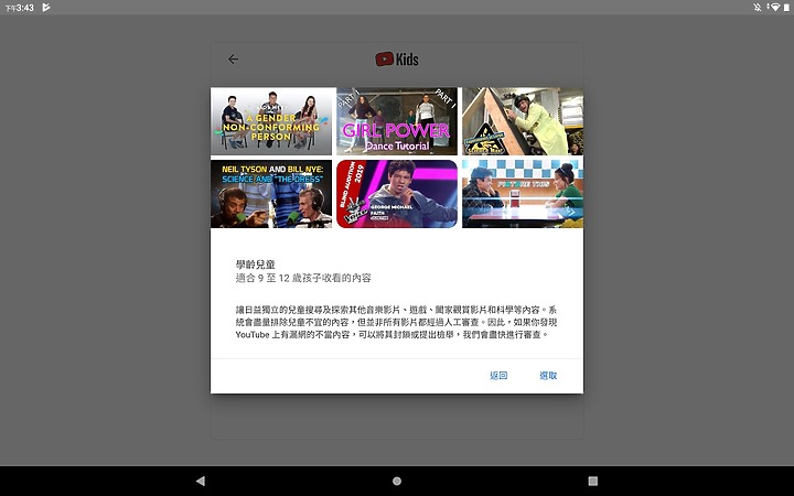 <<輕鬆學習>> Lenovo Tab M10 (第三代)體驗心得分享<<愜意娛樂>>