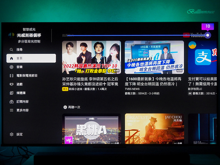 亮與暗的視覺衝擊 ｜ BenQ MiniLed S55-940 護眼智慧電視推薦
