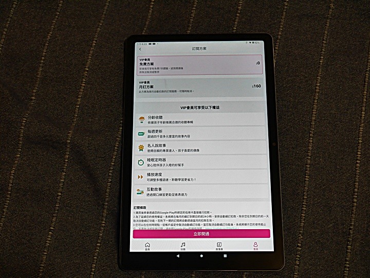 《Lenovo Tab M10 Plus（第三代）WiFi 版本 》— 集視覺享宴、悠揚樂聲、親子共學，三者畢其功於一機的平價高CP平板電腦體驗心得分享