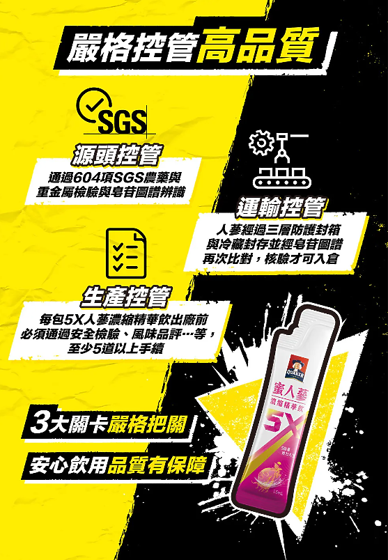 <上班族必備保健食品分享> 桂格5X B群人蔘濃縮精華飲補氣提神，精神滿滿GOGOGO