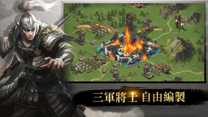 《權與謀》Lords and Tactics 三國 SLG 戰爭策略手遊 | 每日國戰 搶地稱王 真實兵種 策略對決 三十六計 花式克敵 千古風流 極致還原 運籌帷幄 通向帝王之路!