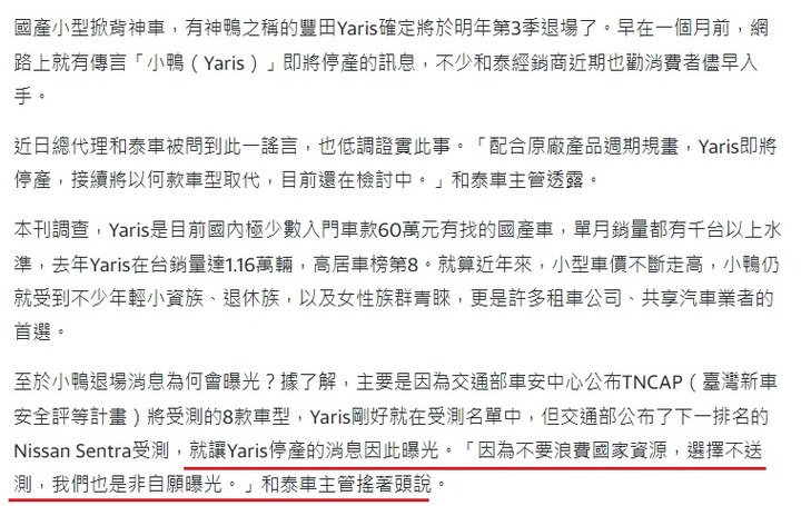 Toyota最高漲價11萬元，未來便宜新車在Toyota找不到