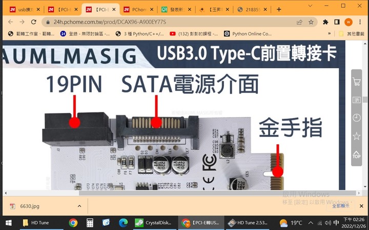 請指教購買USB擴充卡的選擇與疑問