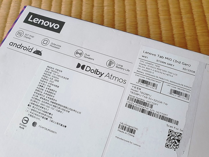 <<輕鬆學習>> Lenovo Tab M10 (第三代)體驗心得分享<<愜意娛樂>>