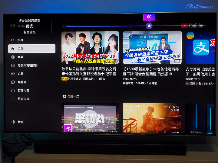 亮與暗的視覺衝擊 | BenQ MiniLed S55-940 護眼智慧電視推薦