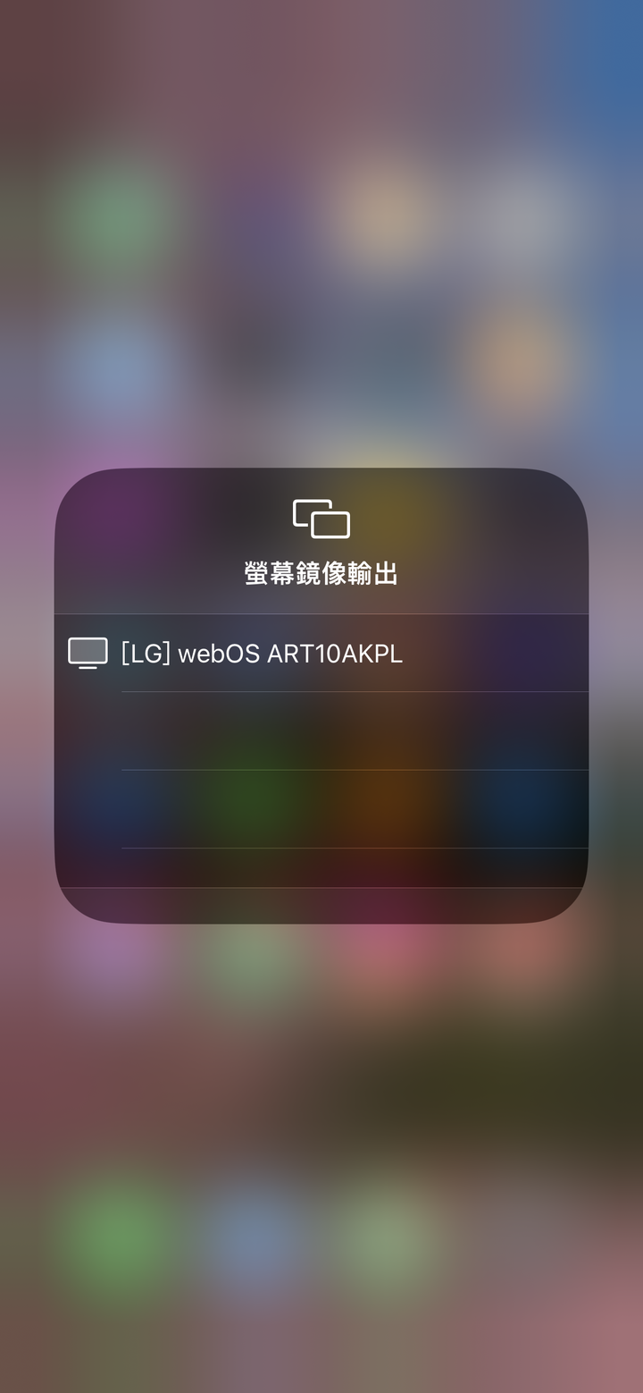 【體驗】LG StanbyME 閨密機與Apple生態系的相遇