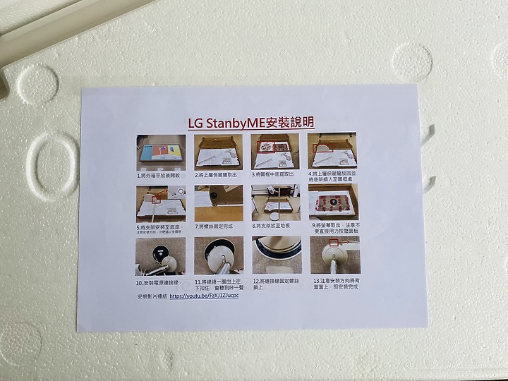 [體驗分享] LG StanbyME 閨蜜機乍看平淡卻很務實的家中必敗家電選擇。