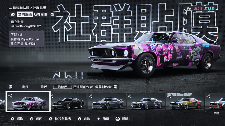 《極速快感:桀驁不馴》試玩|潮度滿點的次世代街頭賽車大作!