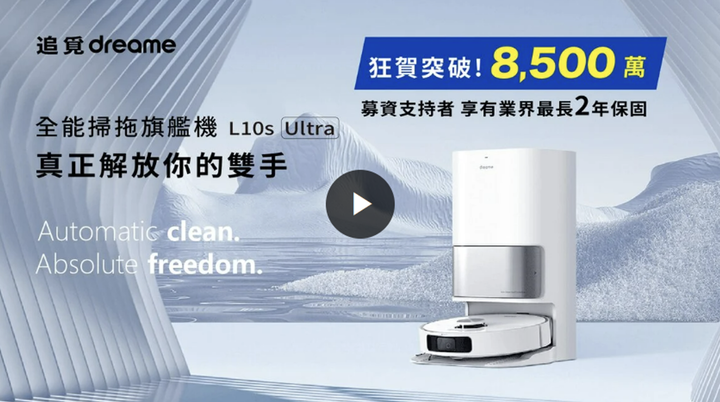 大家覺得掃地機器人的合理價位？
