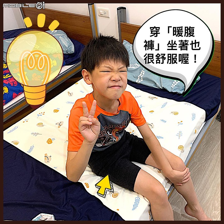 如果腹部受涼，小孩子也很容易「尿床」嗎！？