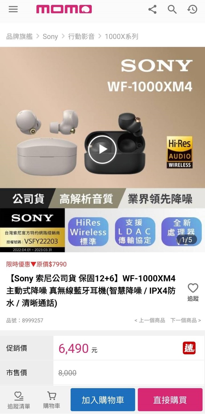 預算六千到八千的耳機推薦